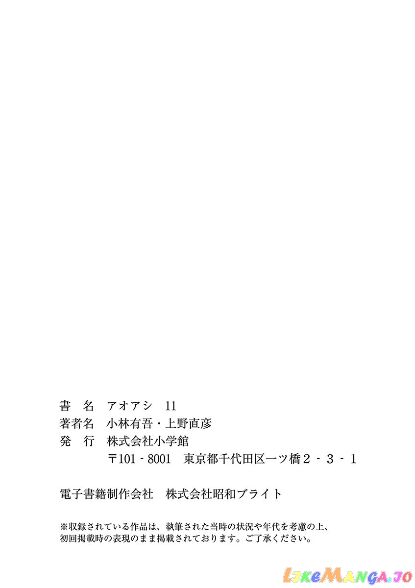 Ao Ashi, Chapter 115 image 20